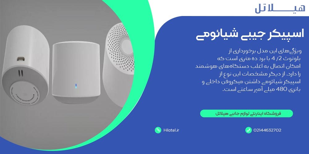 اسپیکر mi portable Bluetooth speaker 2